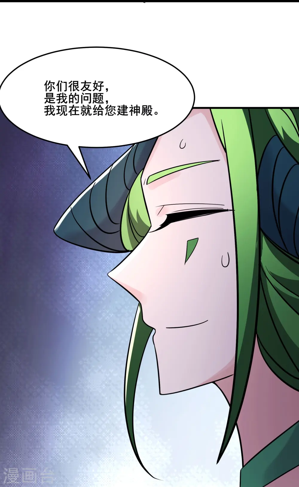 第160话 请神容易送神难 第33页