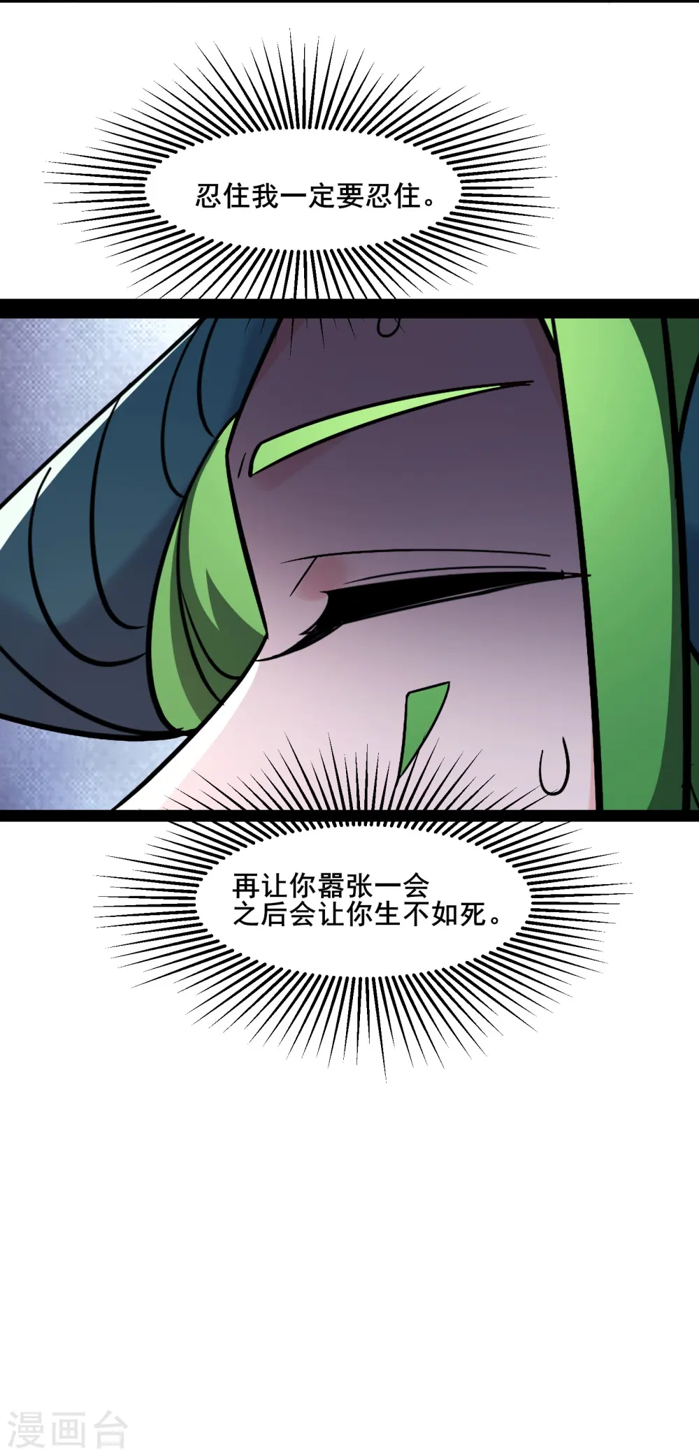 第160话 请神容易送神难 第34页