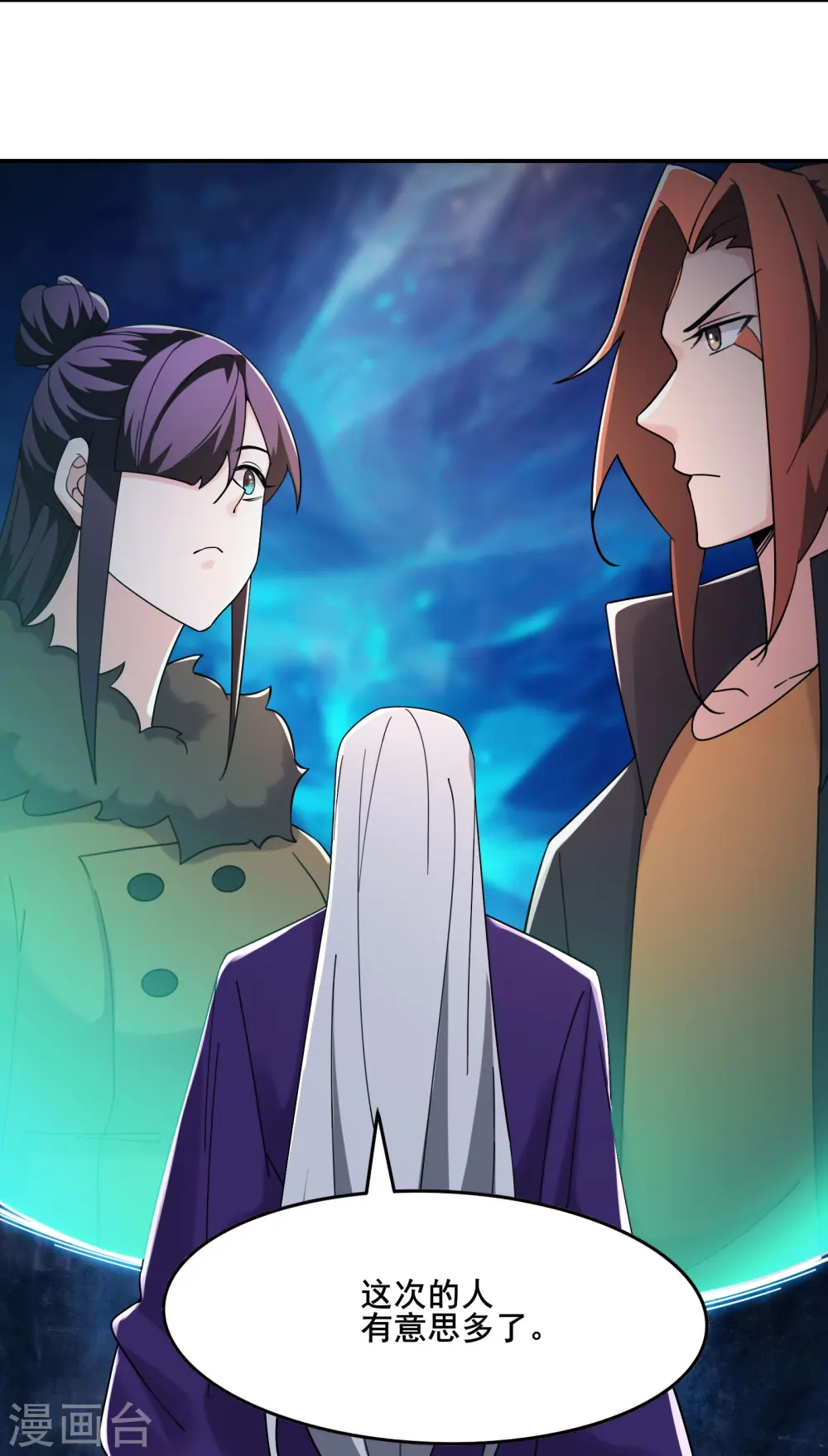 第166话 哭泣的少女 第3页