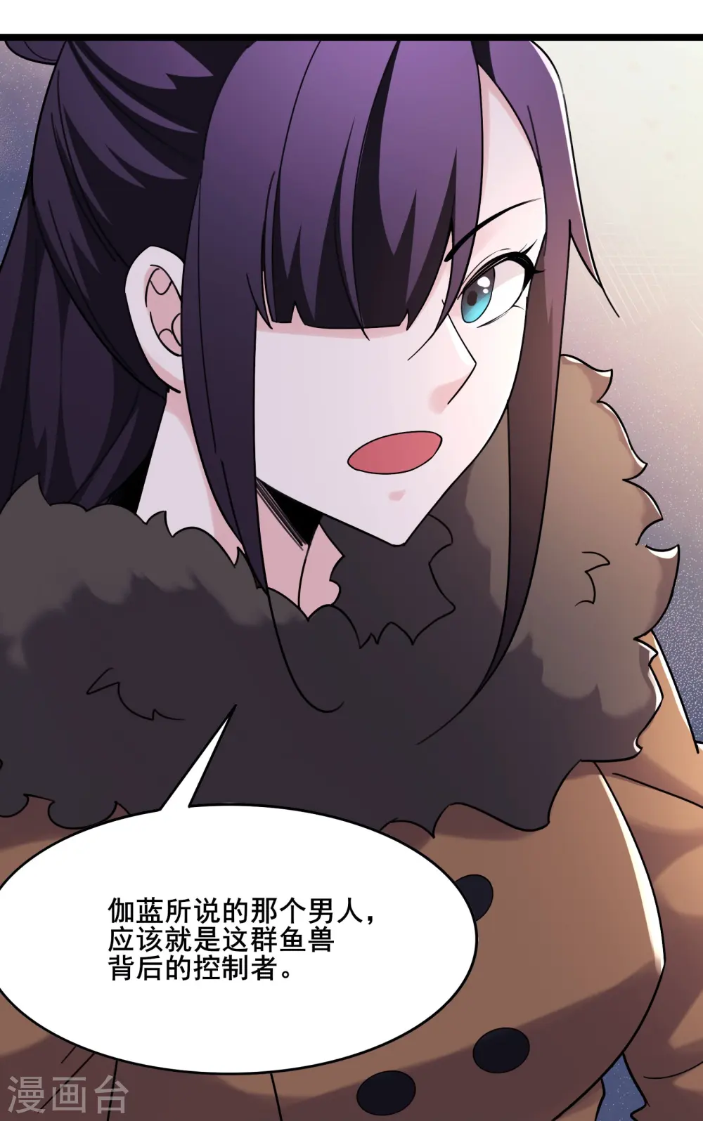 第166话 哭泣的少女 第5页