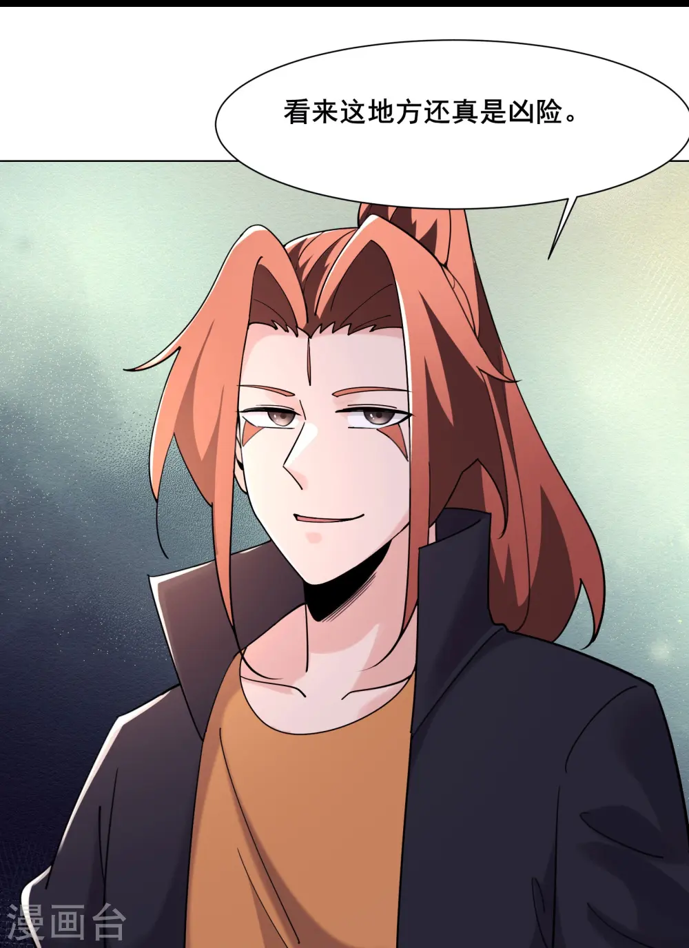 第166话 哭泣的少女 第11页
