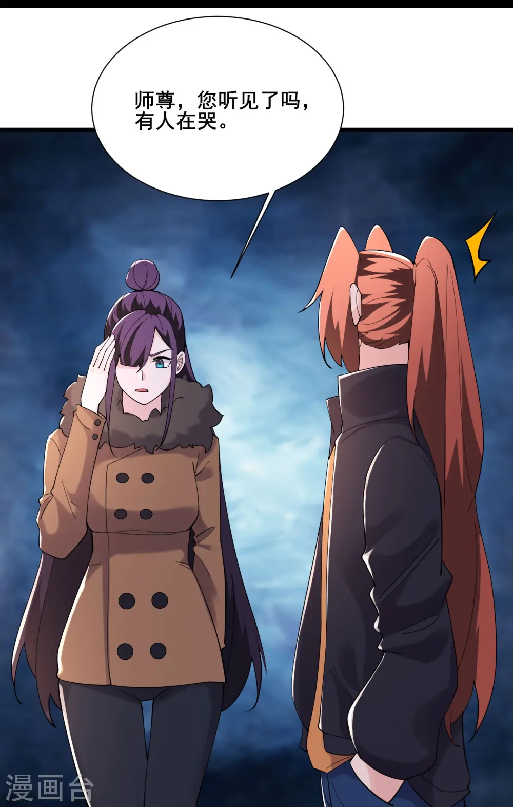 第166话 哭泣的少女 第12页