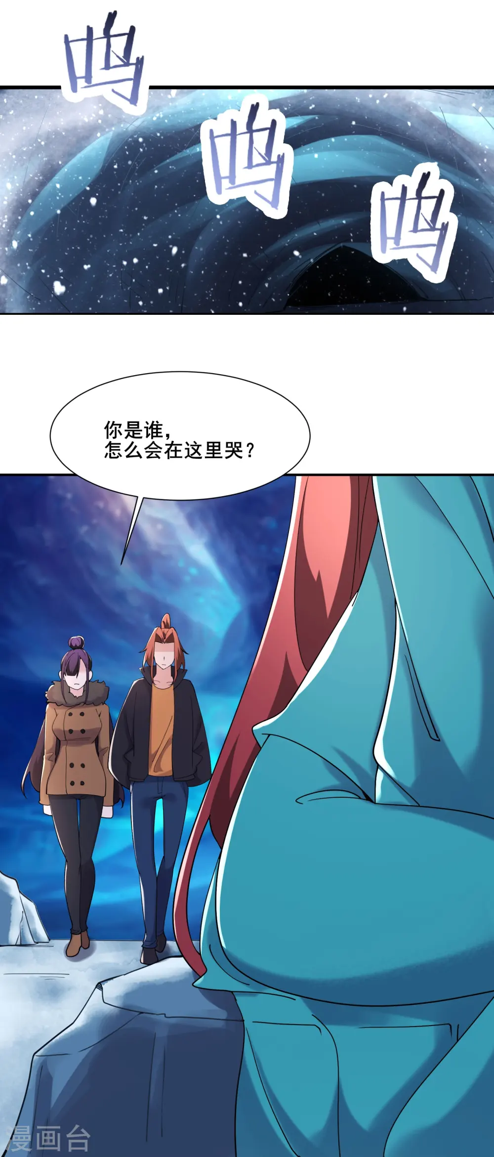 第166话 哭泣的少女 第14页