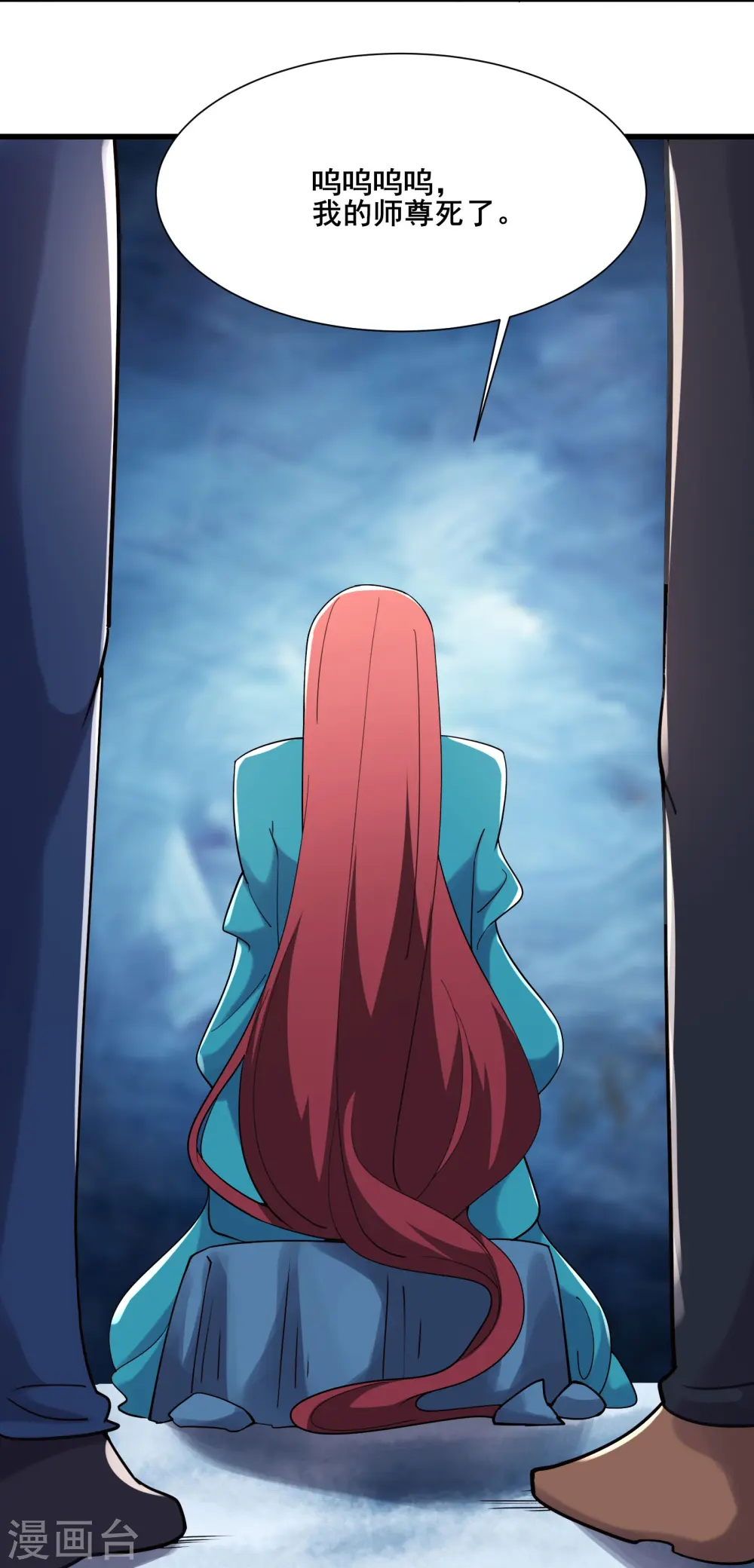 第166话 哭泣的少女 第15页
