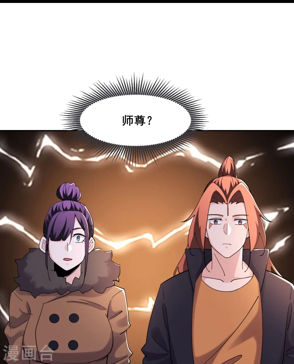 第166话 哭泣的少女 第16页