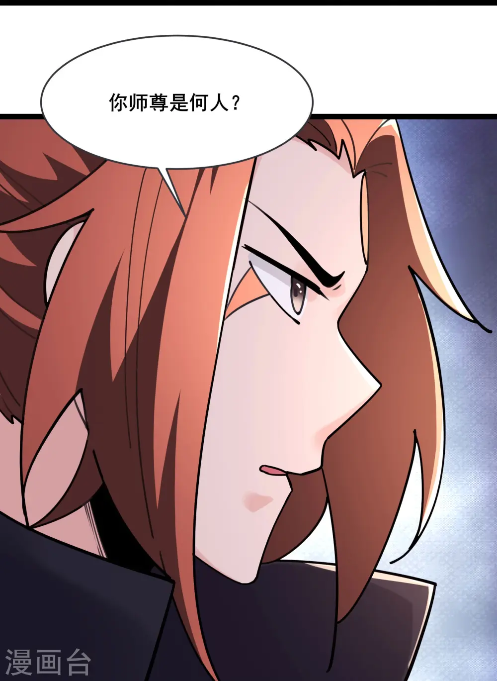 第166话 哭泣的少女 第17页