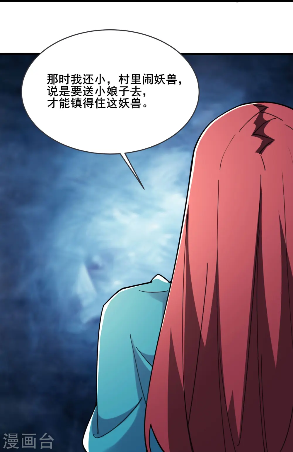 第166话 哭泣的少女 第18页