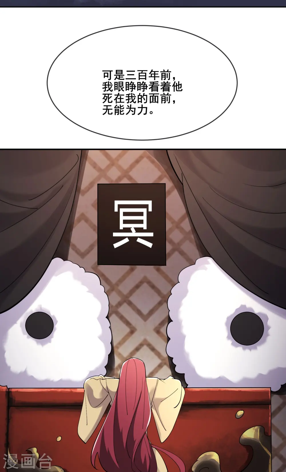 第166话 哭泣的少女 第25页