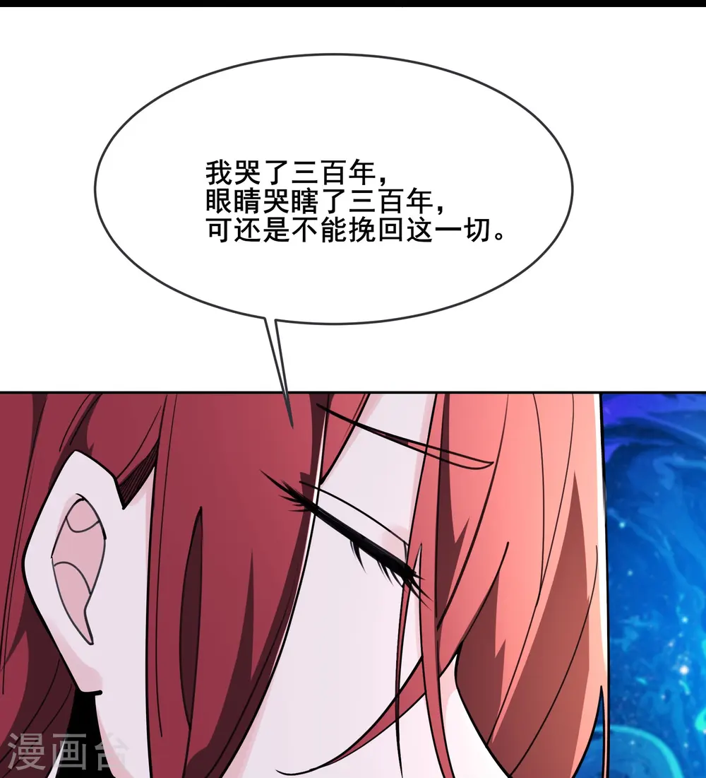 第166话 哭泣的少女 第26页