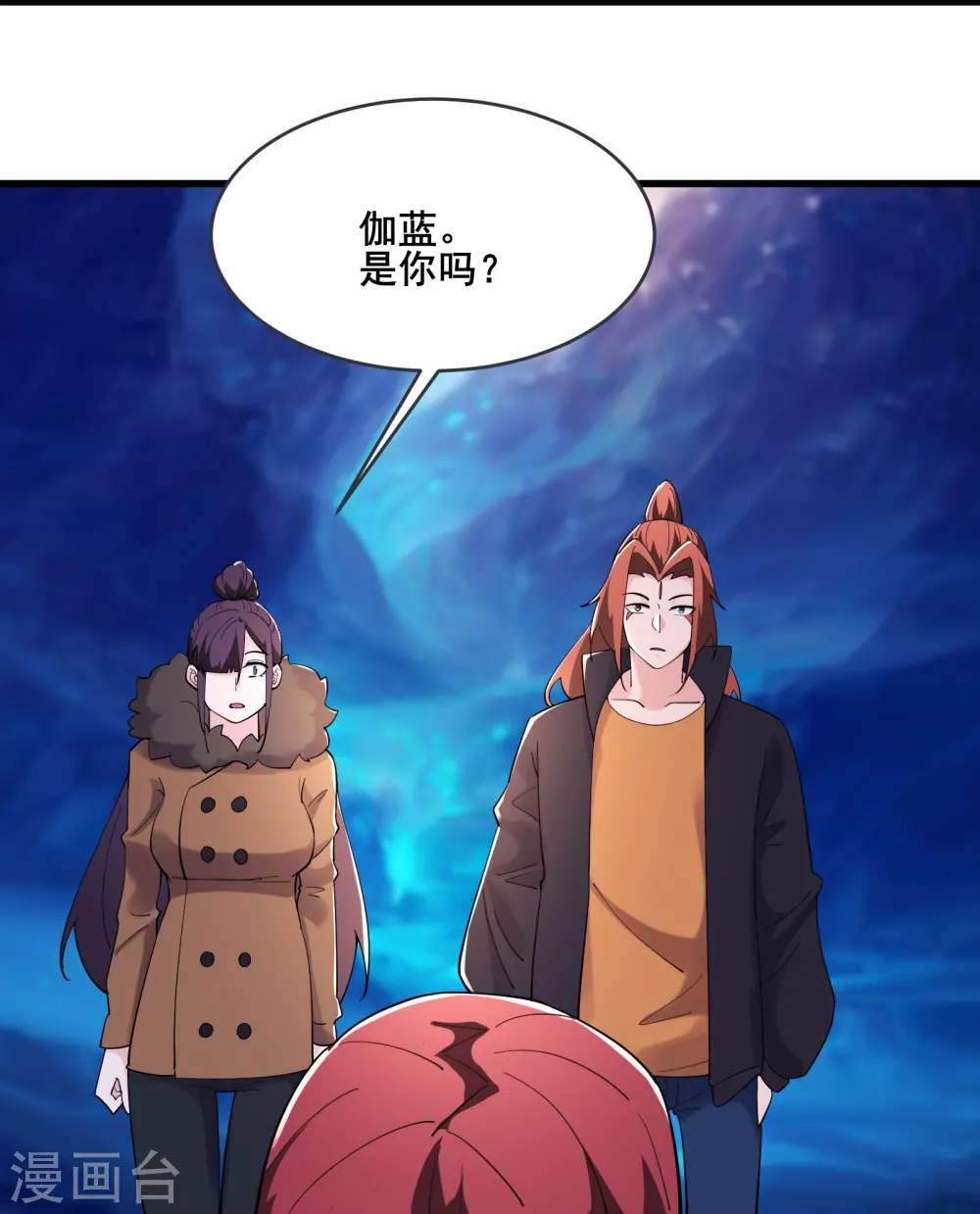 第166话 哭泣的少女 第27页