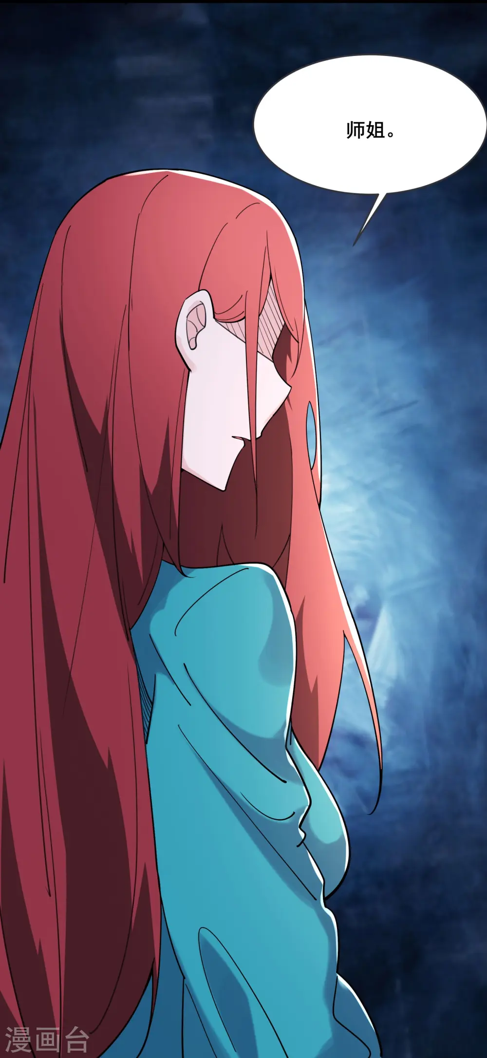 第166话 哭泣的少女 第28页