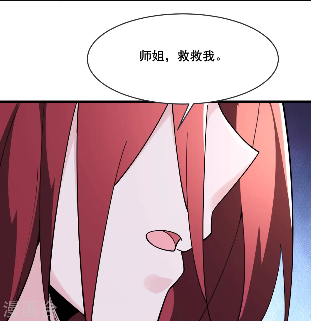 第166话 哭泣的少女 第29页