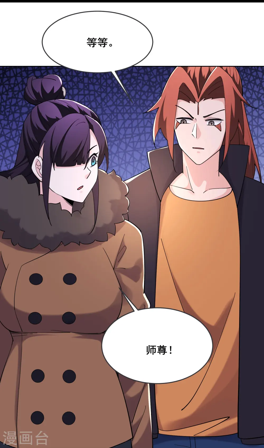 第166话 哭泣的少女 第31页