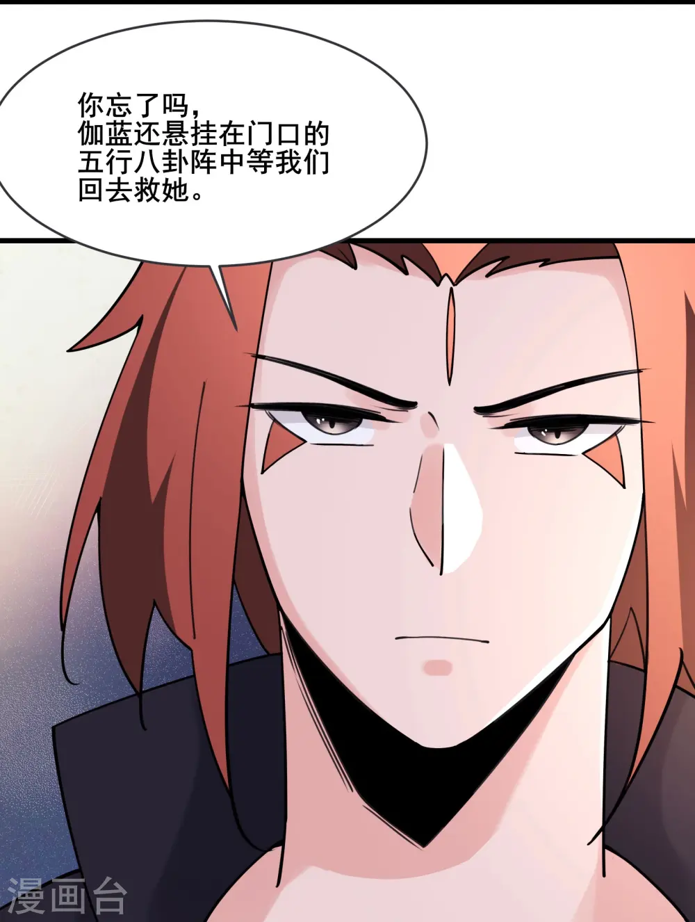 第166话 哭泣的少女 第32页