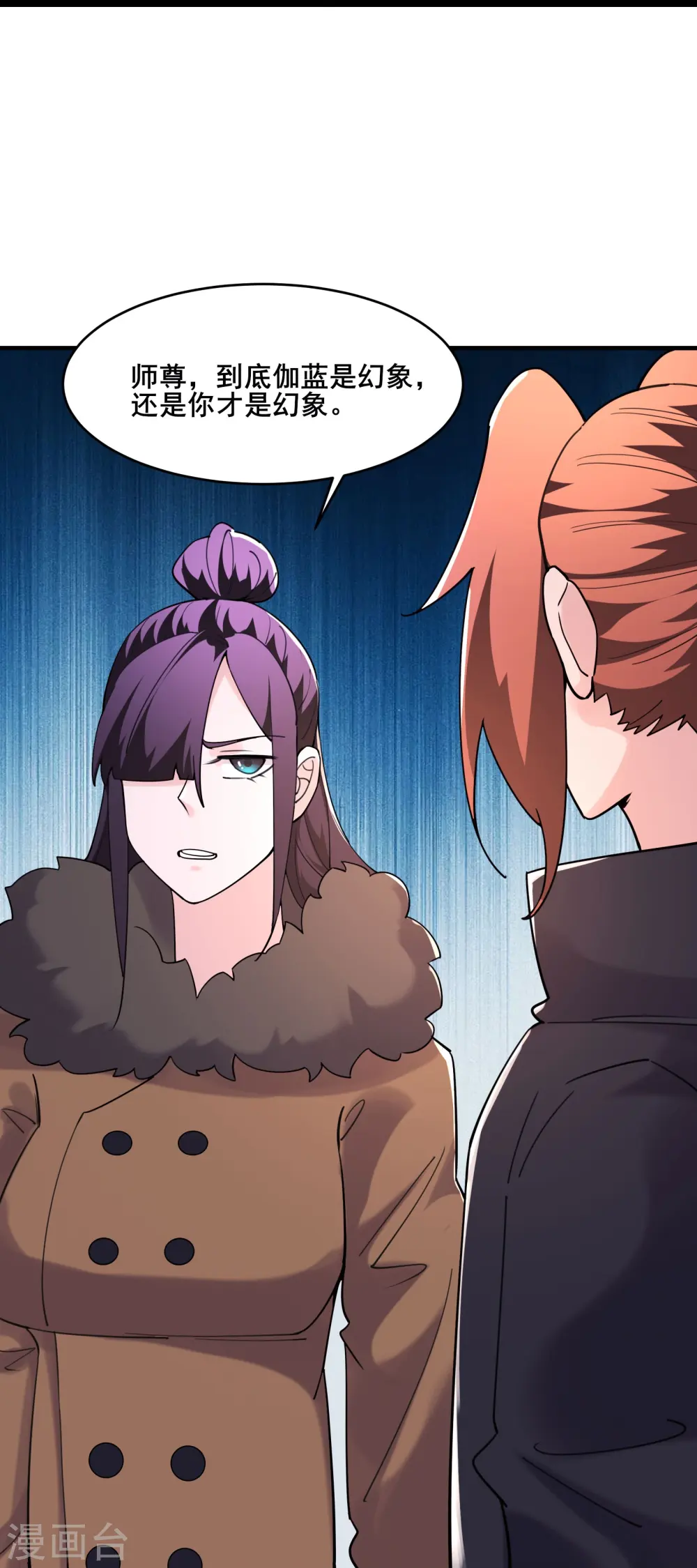 第166话 哭泣的少女 第35页