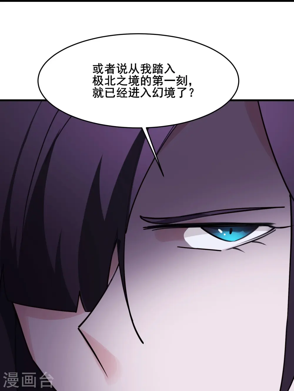 第166话 哭泣的少女 第36页