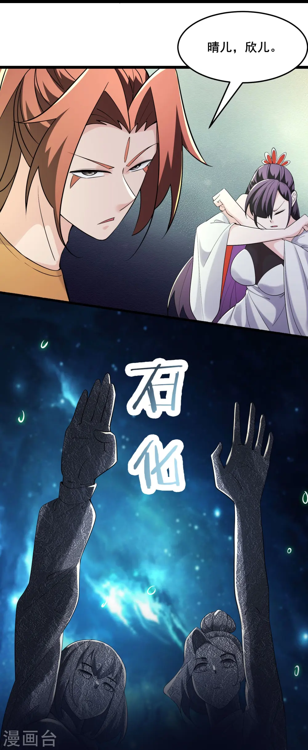 第162话 生不如死 第11页