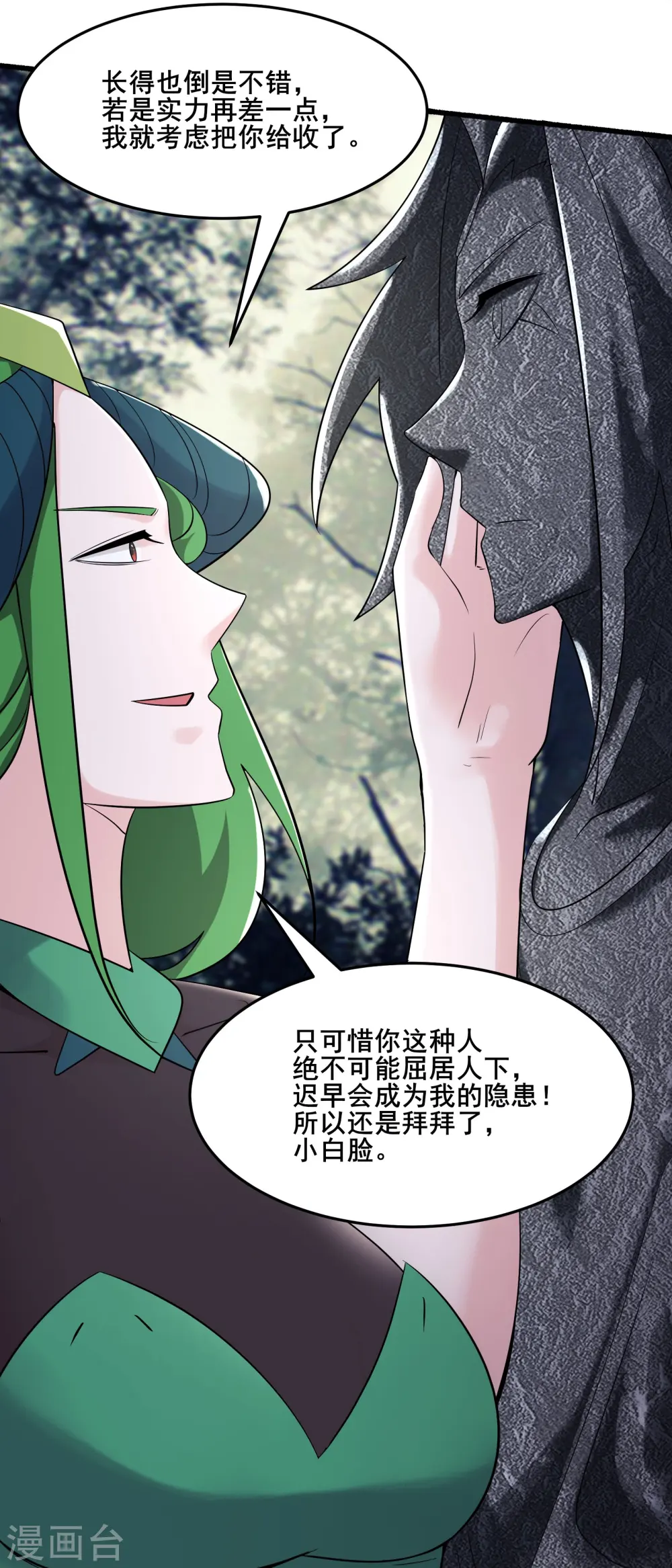 第162话 生不如死 第17页