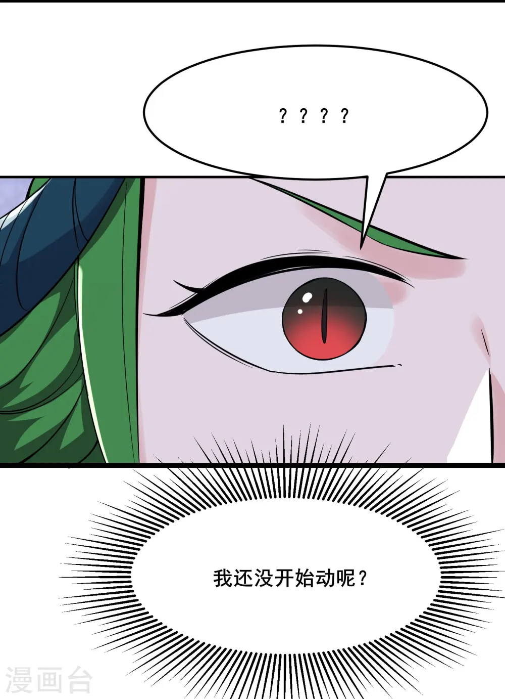 第162话 生不如死 第19页