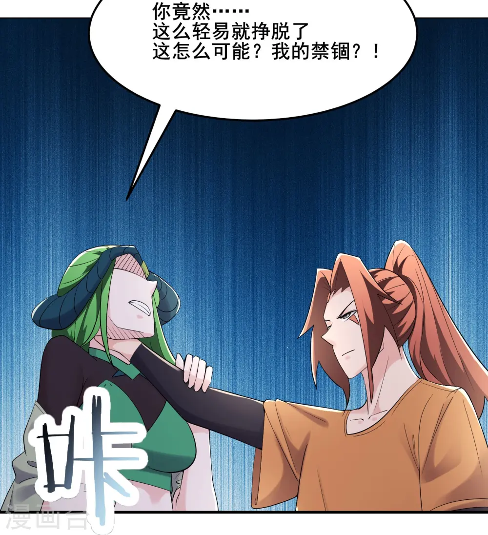 第162话 生不如死 第21页