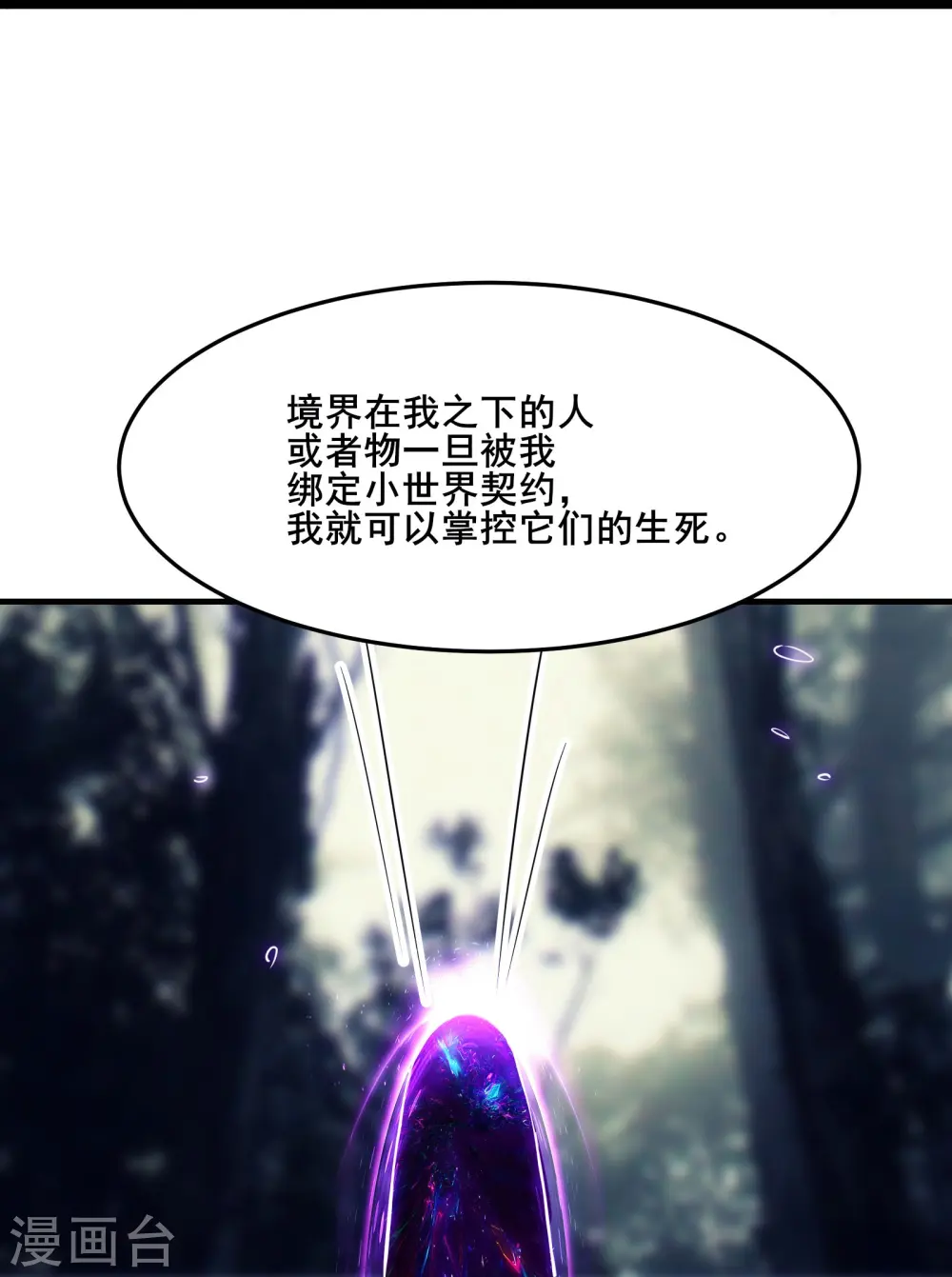 第162话 生不如死 第30页