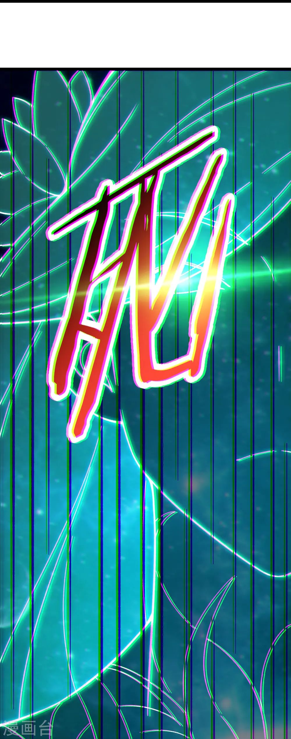 第158话 夜北传承 第20页