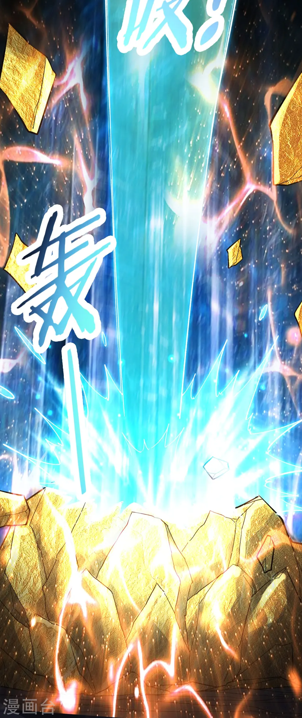 第158话 夜北传承 第23页