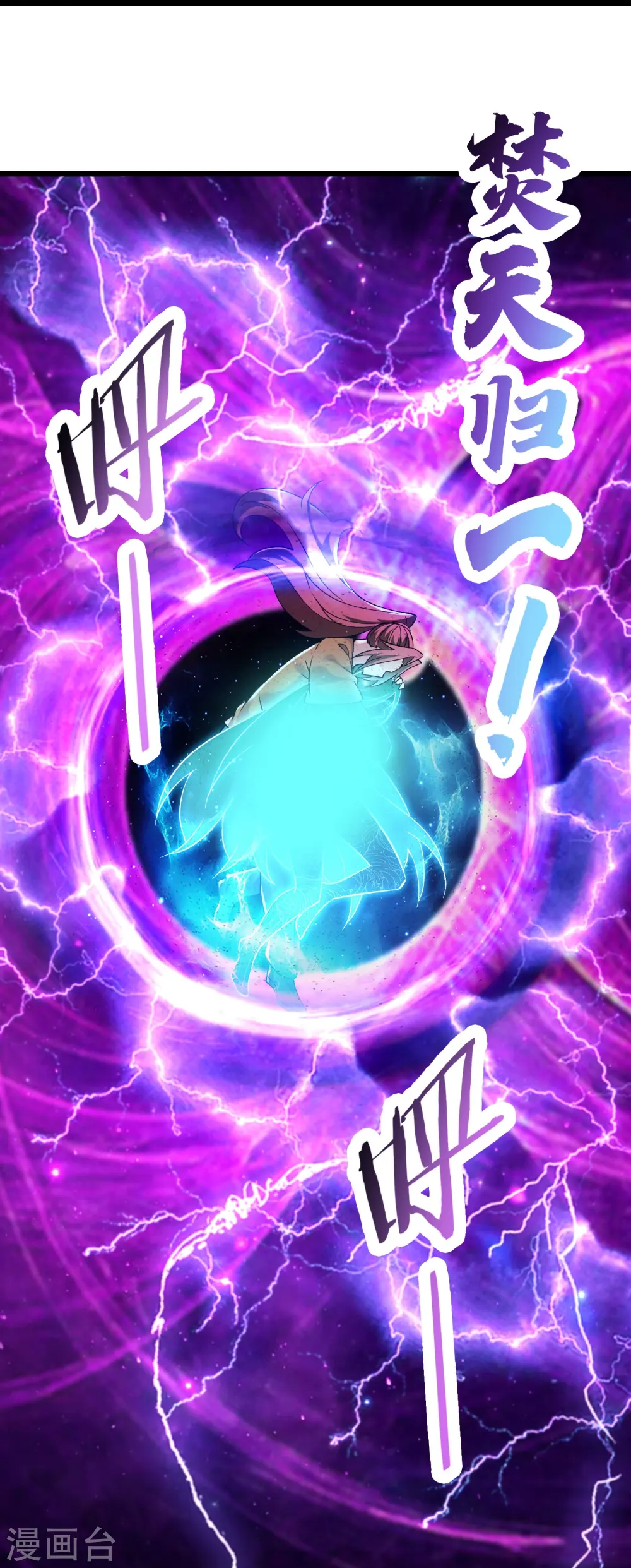 第158话 夜北传承 第28页