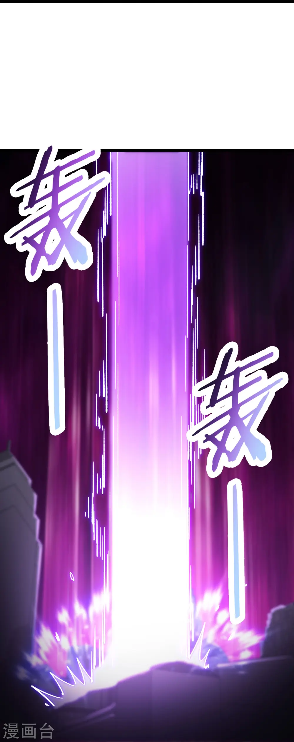第158话 夜北传承 第29页