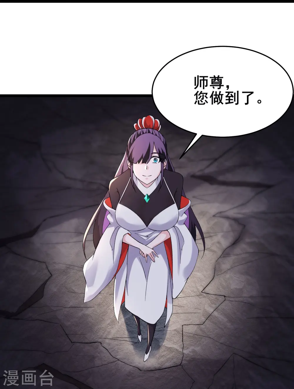 第158话 夜北传承 第32页