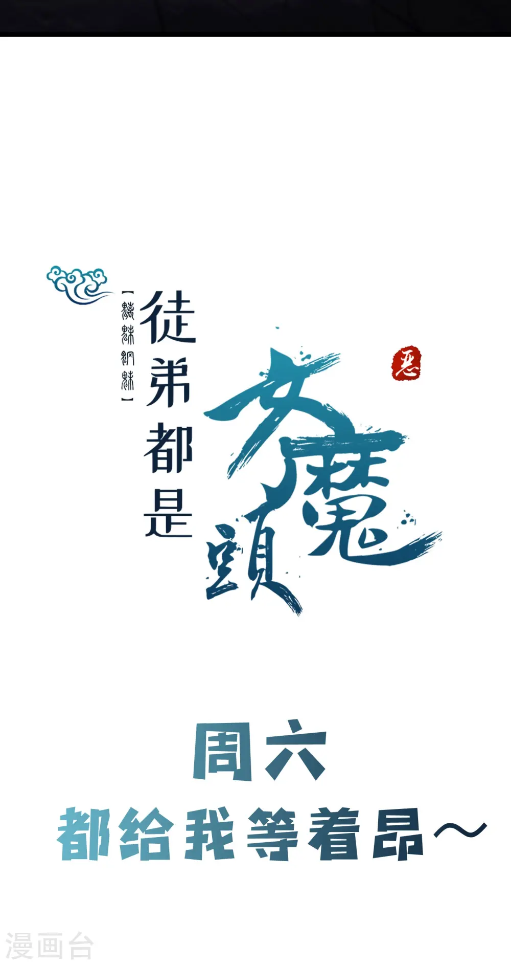 第158话 夜北传承 第34页