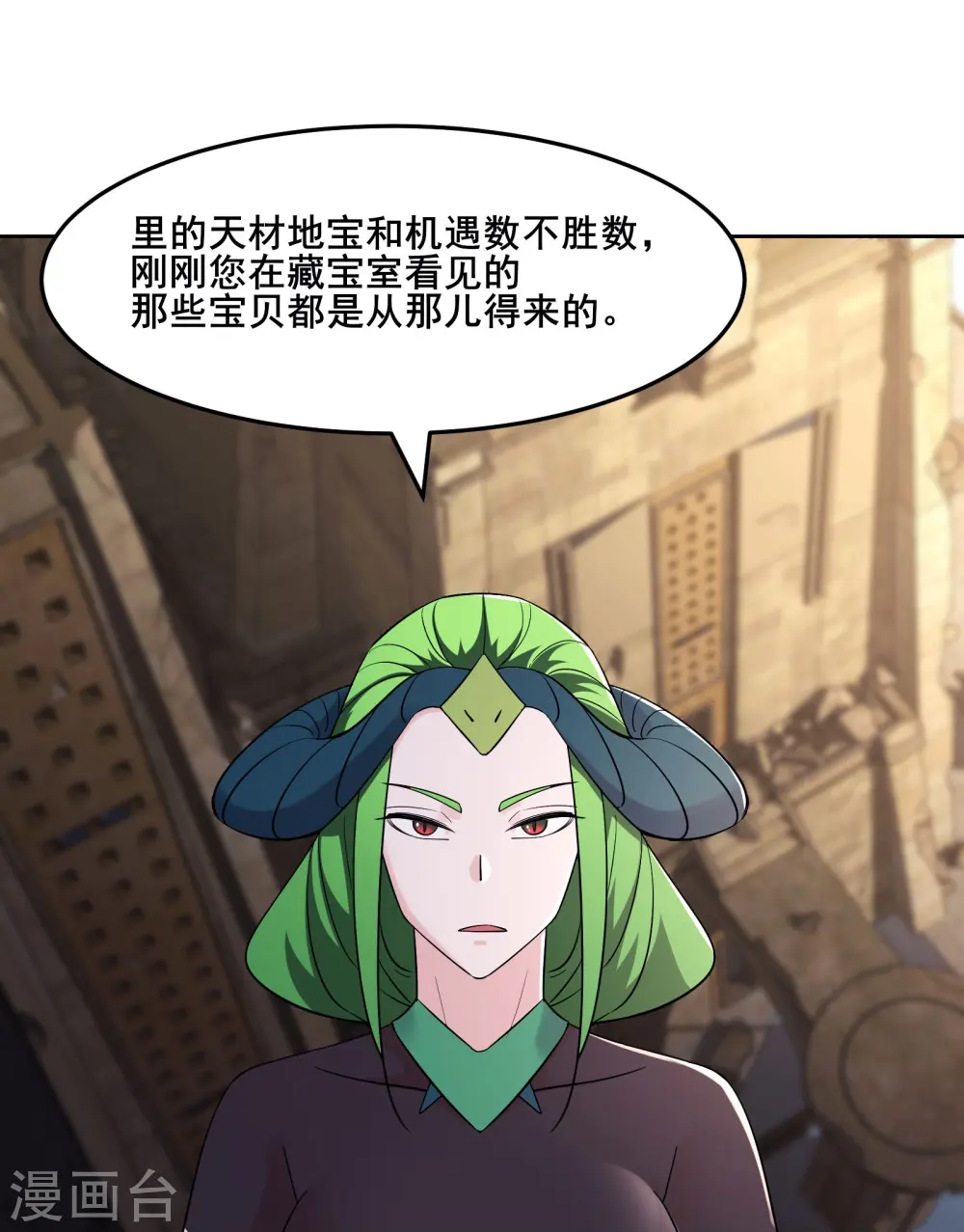第161话 双胞胎徒儿 第5页