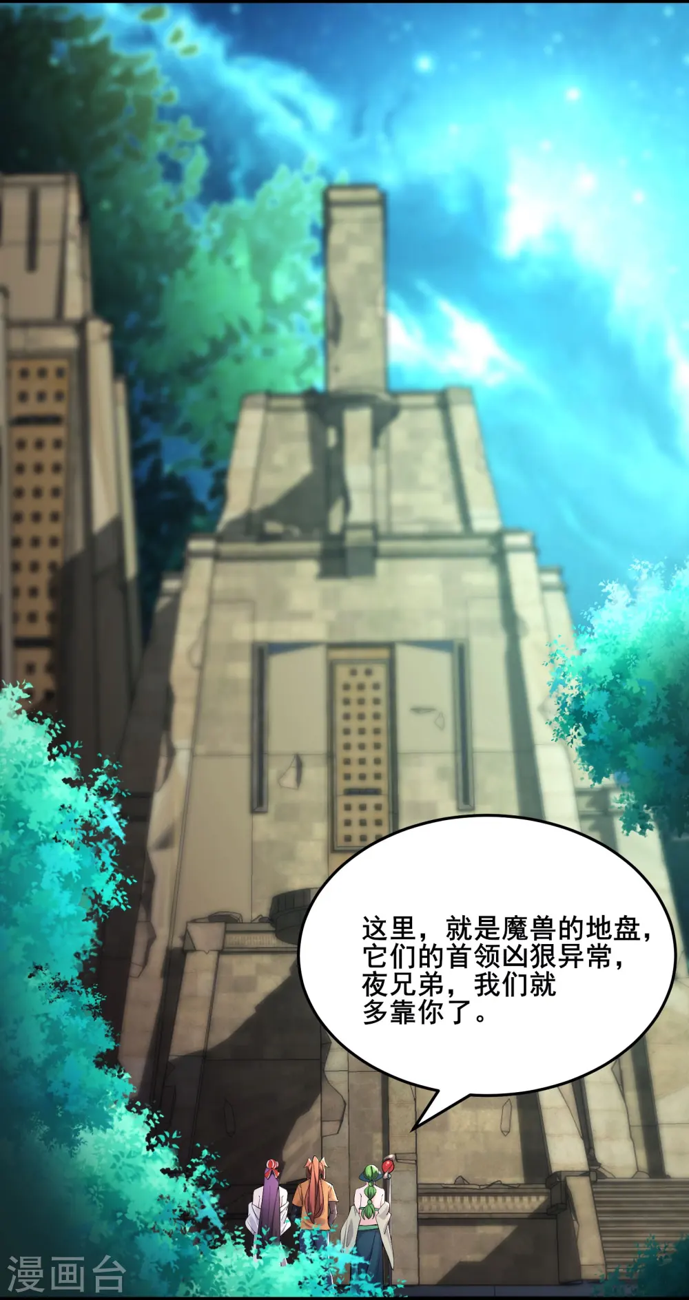 第161话 双胞胎徒儿 第9页
