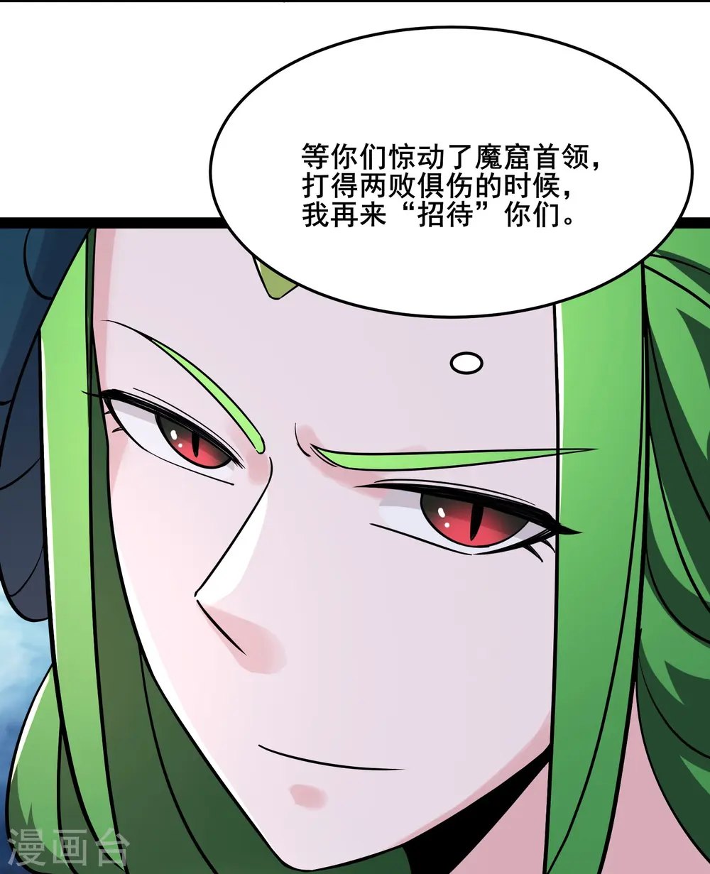 第161话 双胞胎徒儿 第14页