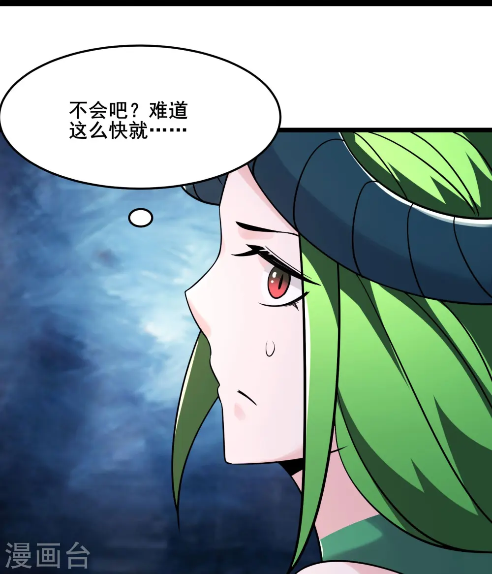 第161话 双胞胎徒儿 第16页