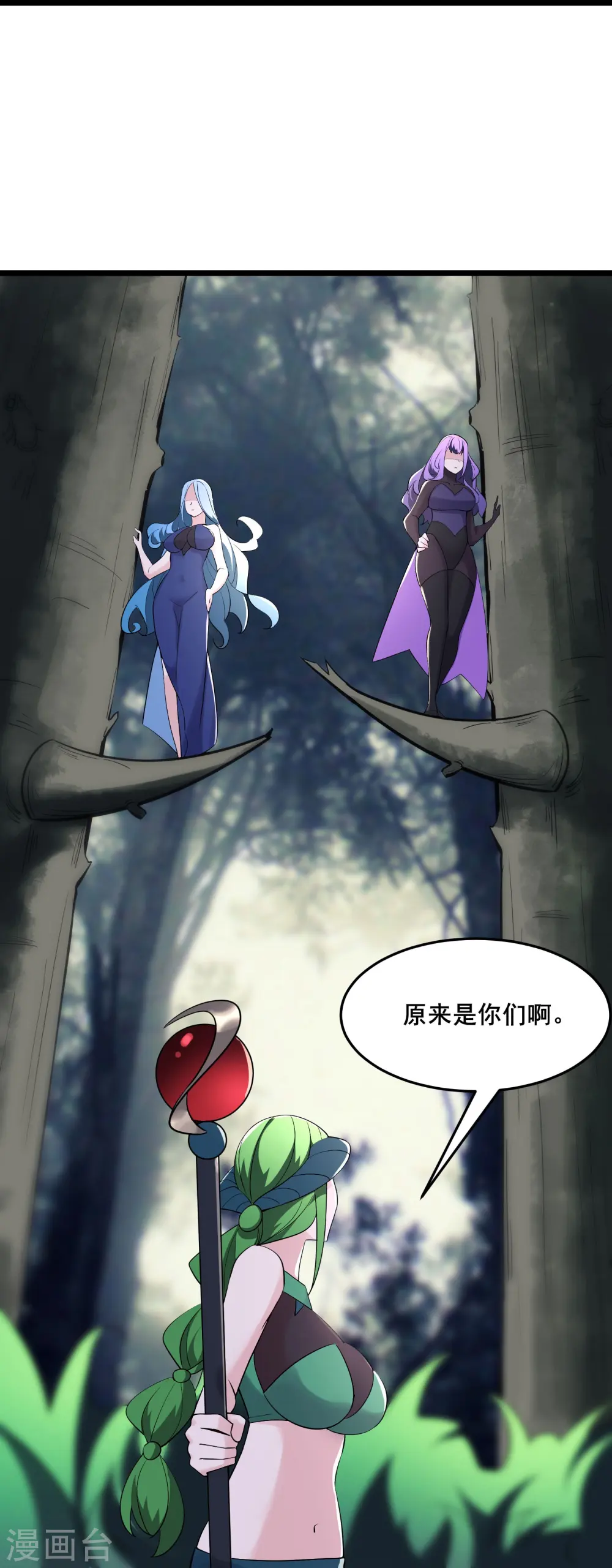 第161话 双胞胎徒儿 第17页