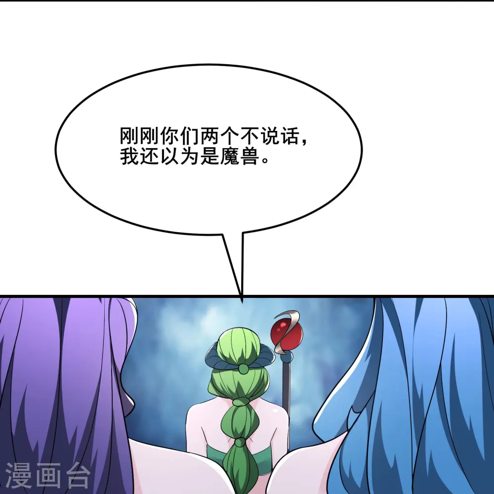 第161话 双胞胎徒儿 第19页