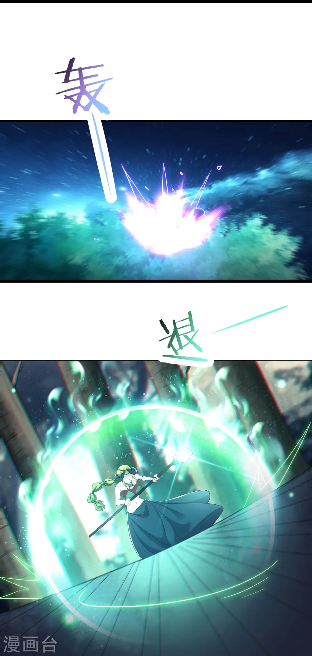 第161话 双胞胎徒儿 第21页