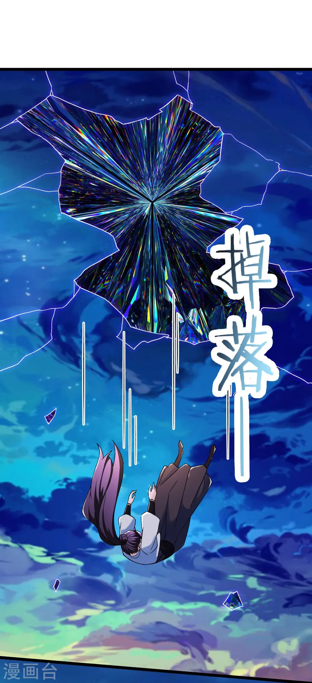 第157话 地球位面好久不见 第3页