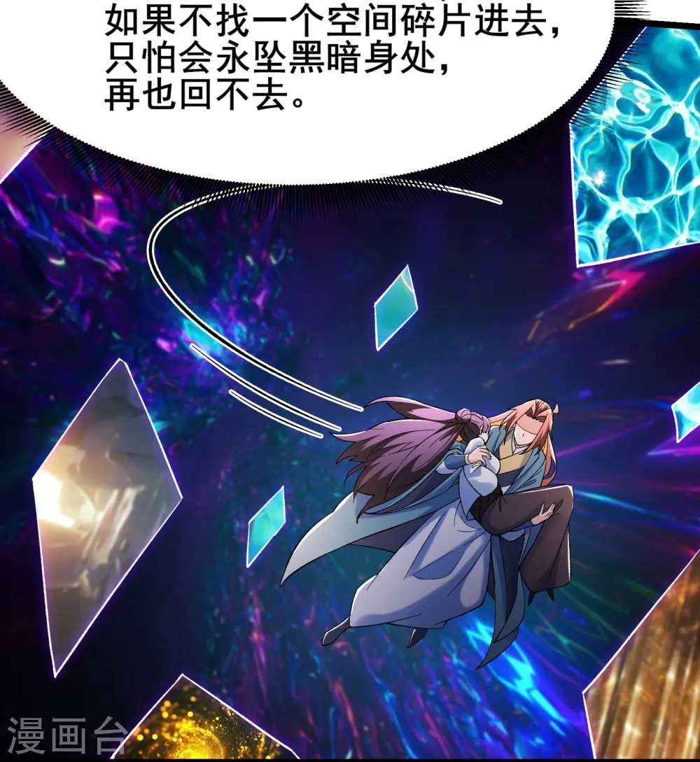 第157话 地球位面好久不见 第9页