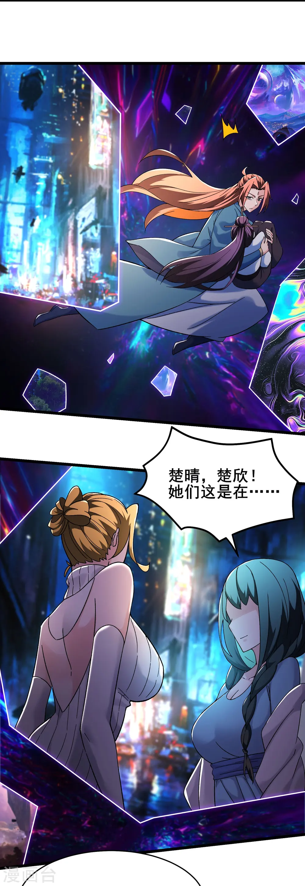第157话 地球位面好久不见 第10页