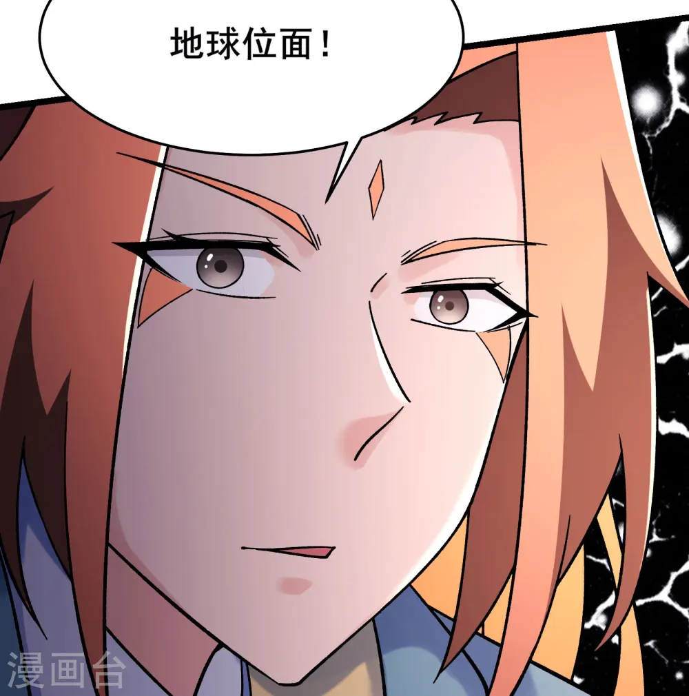 第157话 地球位面好久不见 第11页