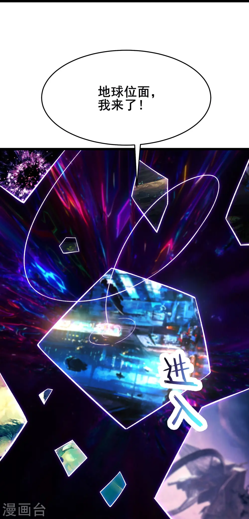 第157话 地球位面好久不见 第13页