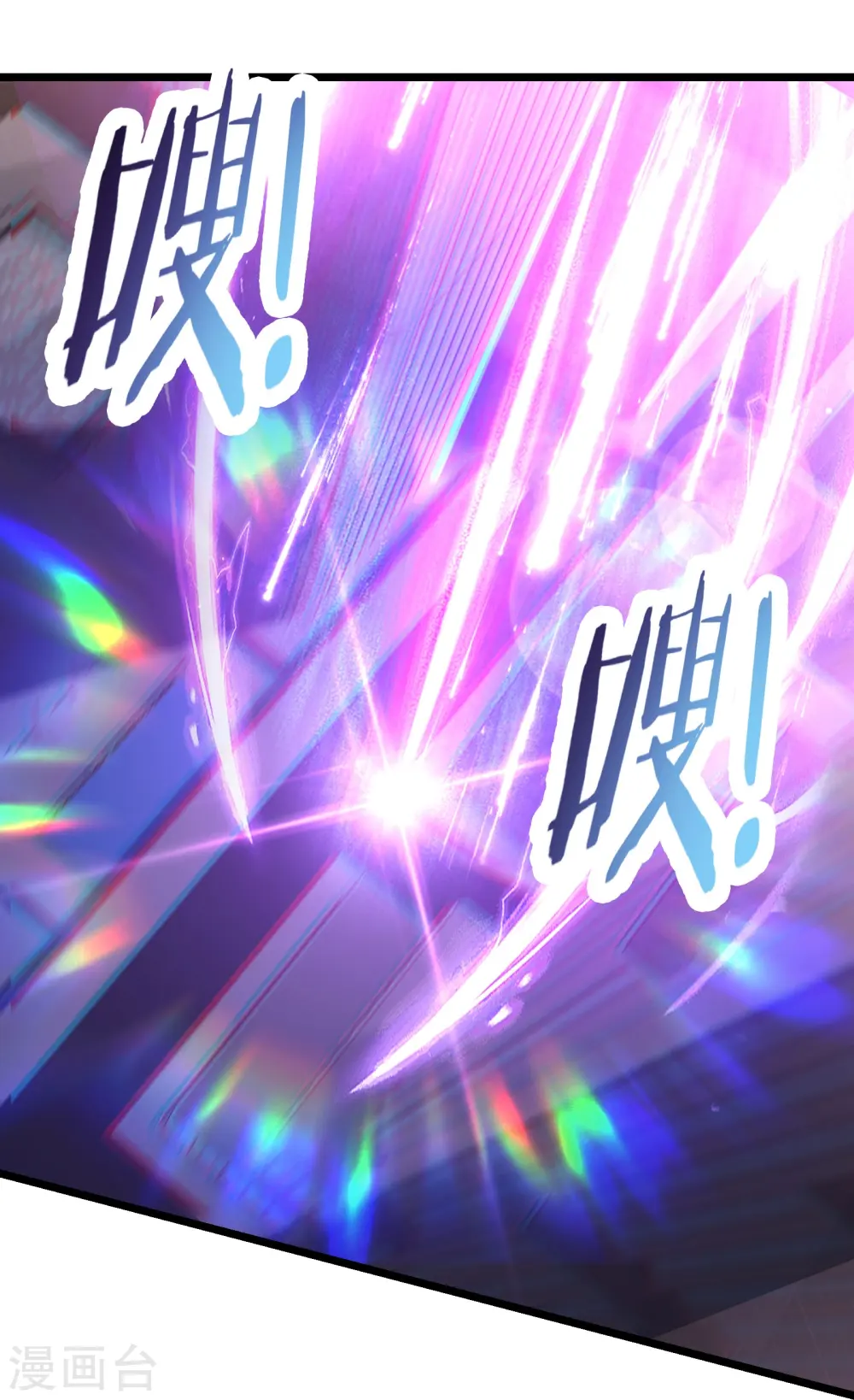 第157话 地球位面好久不见 第15页