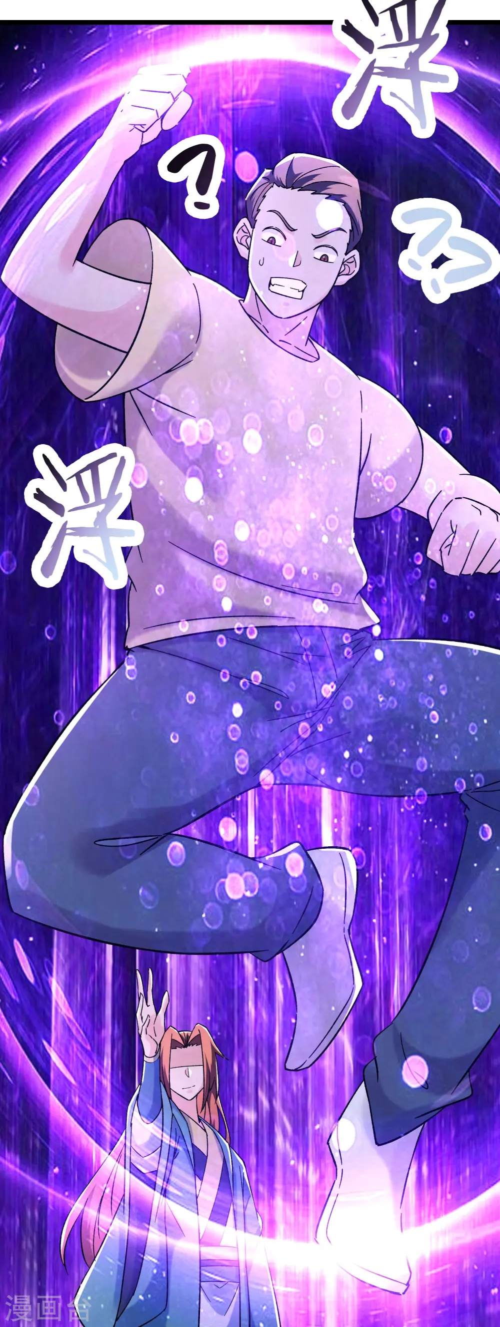 第157话 地球位面好久不见 第23页