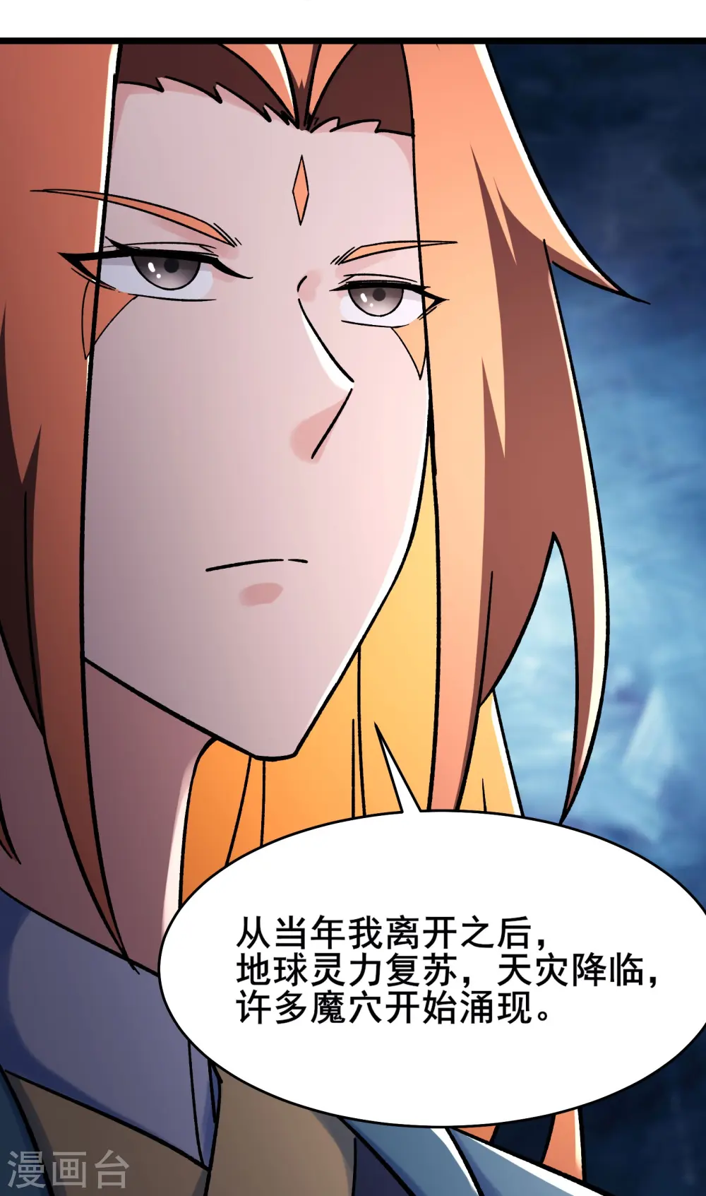 第157话 地球位面好久不见 第29页