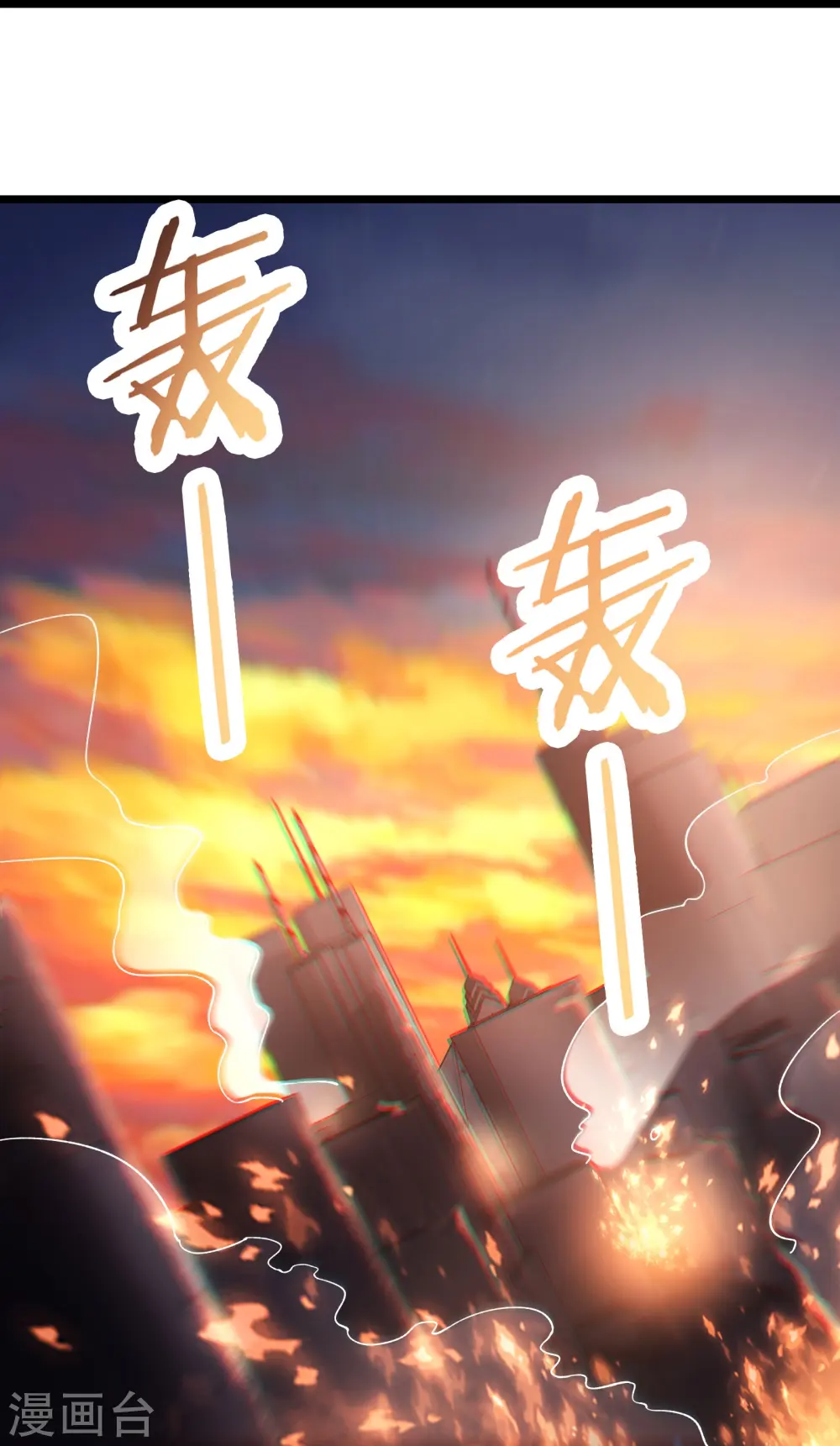 第157话 地球位面好久不见 第30页