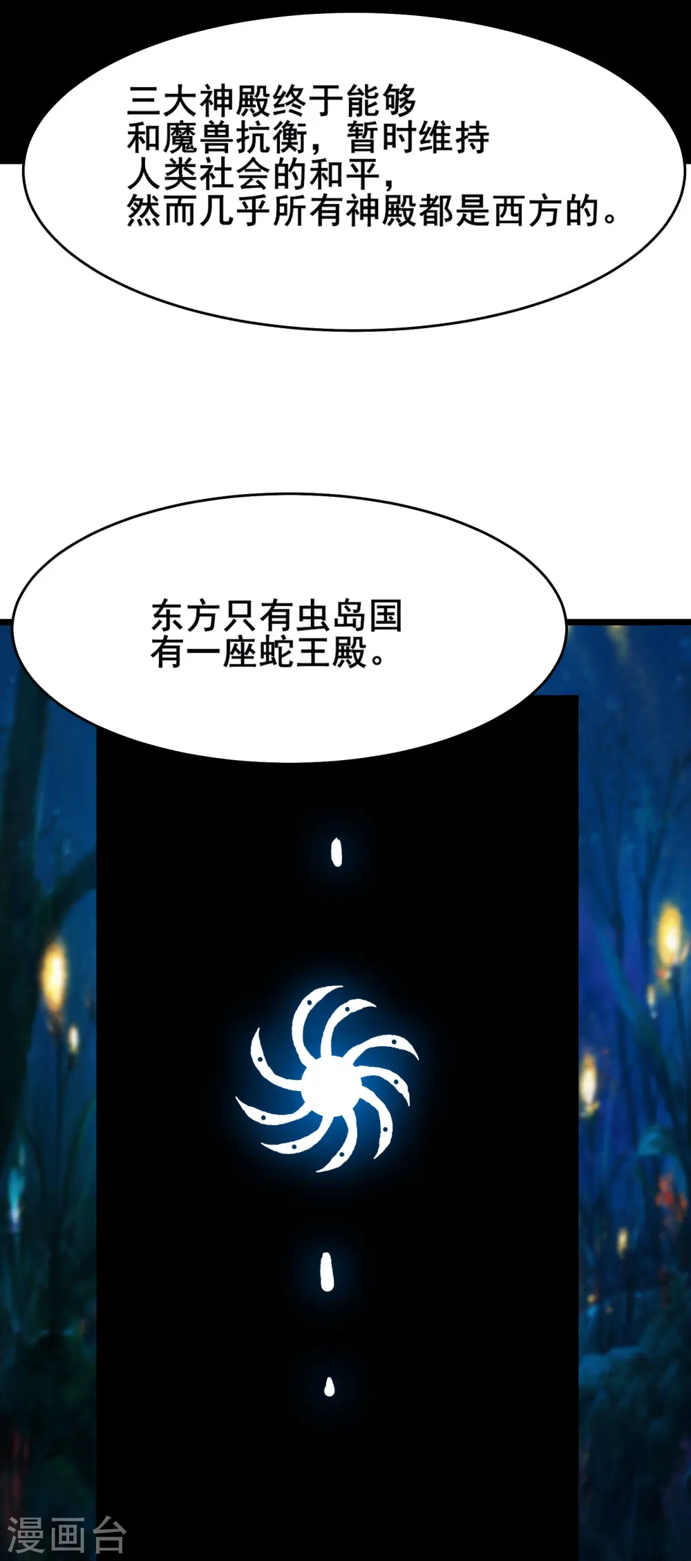 第157话 地球位面好久不见 第35页