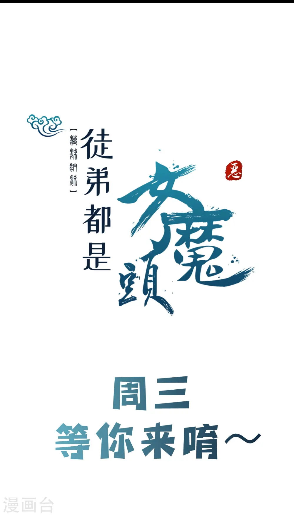 第157话 地球位面好久不见 第37页