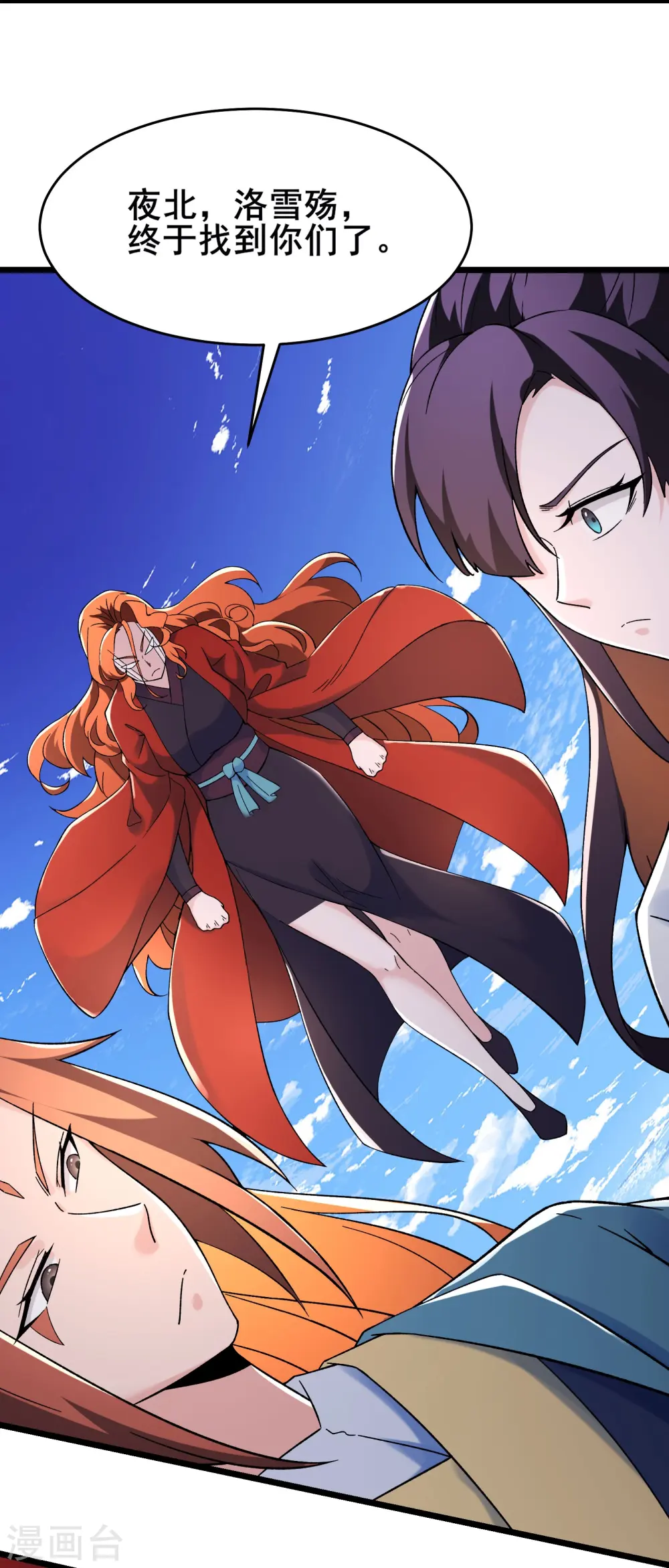 第154话 愁天烈，死！ 第4页